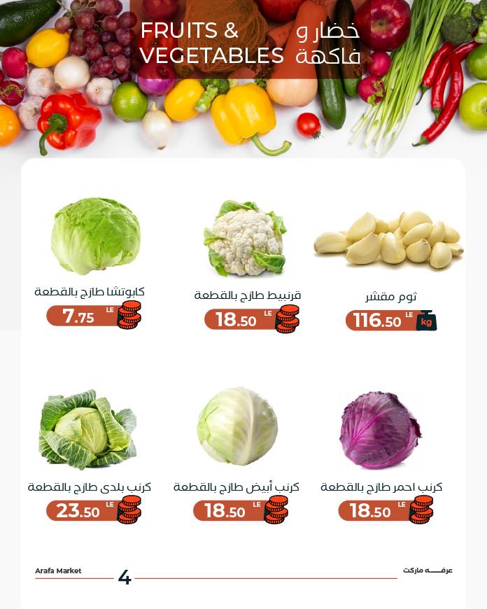 arafa-market offers from 1dec to 2dec 2025 عروض عرفة ماركت من 1 ديسمبر حتى 2 ديسمبر 2025 صفحة رقم 5